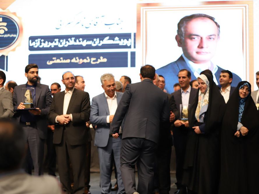 طرح نمونه صنعتی