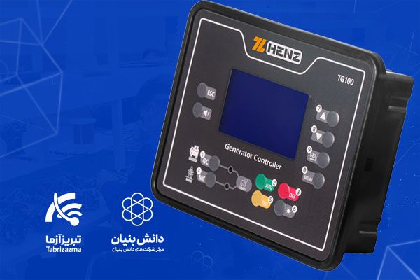 برد کنترلر Henz تبریز آزما